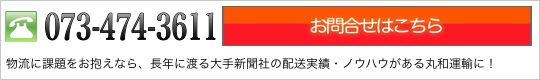 金陽製薬お問合せ